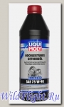Масло трансмиссионное синтетика Marine Fully Synthetic Gear Oil 75W-90 (GL-4/GL-5) (0.25л) LIQUI MOLY (LIQUI MOLY)